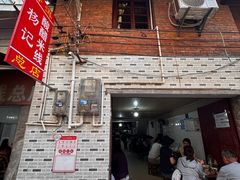 -正宗杨记普洱酸醋米线(总店)