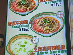 -亚皆老街南宁老友粉·米粉(印象城店)