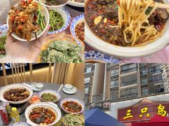 -三只鸟本地特色菜馆(上饶总店)