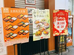 -金湖港式餐厅(建外店)