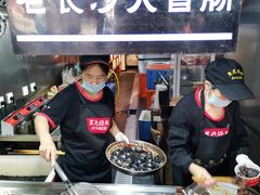 -黑色经典臭豆腐·湖南特产(潇湘文化店)