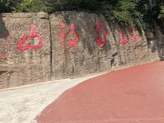 -敬亭山风景名胜区