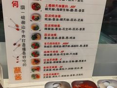 -螃牛记创意火锅