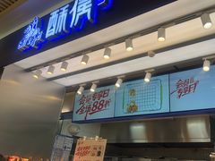 -酥侯糕点(长楹天街店)