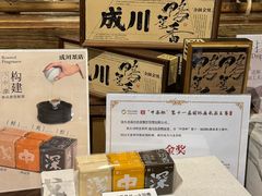 -成川茶店·潮汕工夫浓茶(万象店)