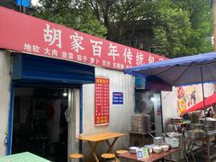 -东仓门早市