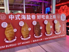 -墨茉点心局(国金街店)