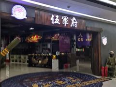 -欧亚汇集(飞跃路店)