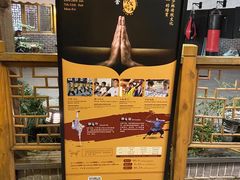 -少林功夫文化中心·独门独院