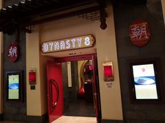 -朝(澳门伦敦人店)