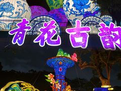 -深圳锦绣中华民俗村