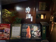 -肆月河豚·新淮扬菜·烤鸭(中关村店)