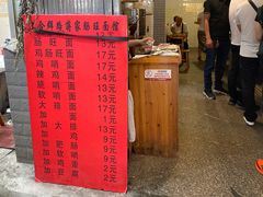 门面-蒋家肠旺面馆老店(合群路店)