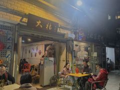 门面-大档(荔湾店)