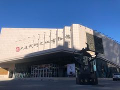 -大连武术文化博物馆