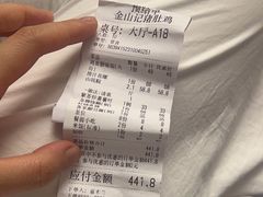 -金山记靓鸡专门店·中山菜