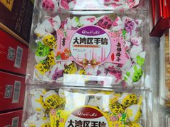 -鹏城八珍深圳特产手信(罗湖店)