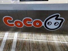 -CoCo都可(卓展店)