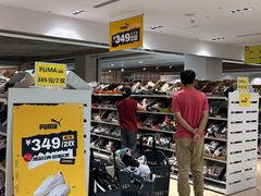 -BIGOFFS 超级折扣(仁恒伊势丹店)