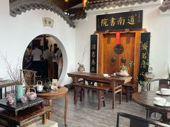 -道南書院·私房菜·早午茶·茶馆