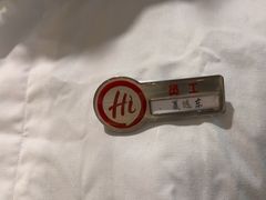 -海底捞火锅(奉化银泰店)