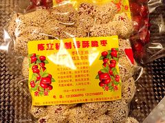 -五道口枣糕王(成府路店)