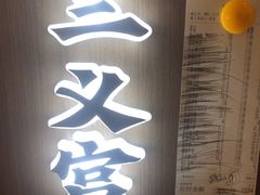 -涿掌柜·涿州宴