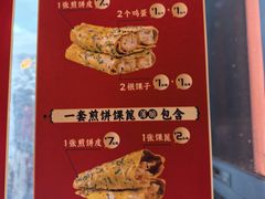 -南楼煎饼(南楼总店)