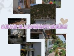 -瑜上·山食小馆