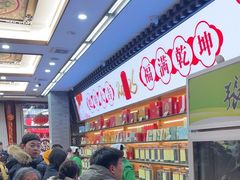 -张一元(总店)