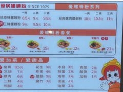 -爱民螺蛳粉(梧州国泰广场店)