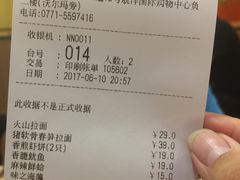 -味千拉面(航洋国际购物中心)