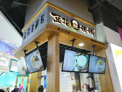 门面-老板恋上鱼(印象城店)