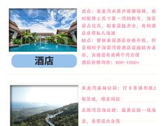 -三亚南山文化旅游区