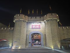 -优之名鹅城