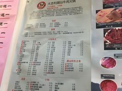 菜单-大吉利·潮汕牛肉火锅(河西店)