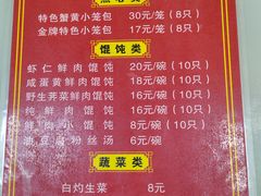 -食惠里小笼包面馆(越秀店)