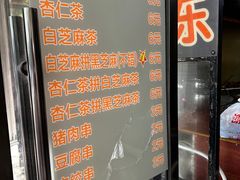 -谢怀亮芝麻茶