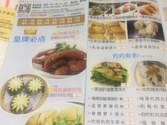 菜单-金满楼(天河中路店)