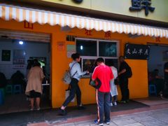门面-文山荷鲜居(翠湖店)