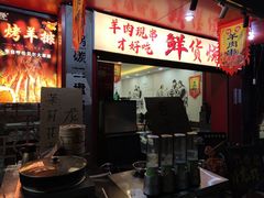-老楼羊蝎子·铜锅涮肉•20年专注羊肉(惊驾路店)
