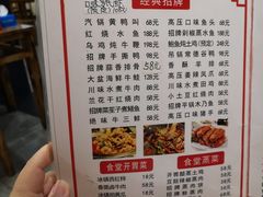 菜单-红旗大食堂(君悦紫园店)