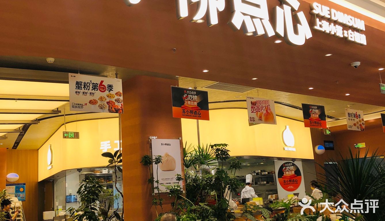 一起去吃点心吧！