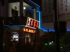 -迎晨餐厅(青芝坞店)