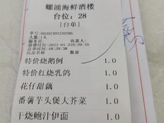 -螺涌海鲜酒楼(增槎路店)