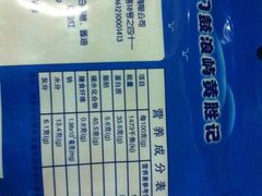 -黄胜记鼓浪屿肉松店(龙头路店)