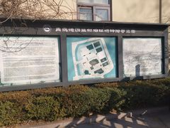 -青岛德国监狱旧址博物馆