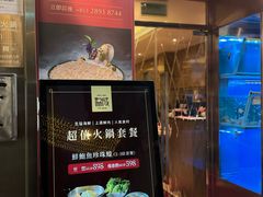 -協成海鮮火鍋(老店)