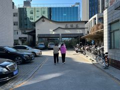 -蘇锦宴·淮扬菜烤鸭·小院(三元桥霄云路店)