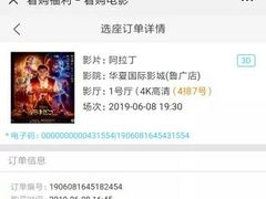 -武汉华夏国际影城(鲁广店)